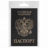 Обложка для паспорта STAFF "Profit", экокожа, "ПАСПОРТ", черная