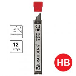 Грифель запасной BRAUBERG "Hi-Polymer", HB 0,5мм, 12 шт.