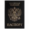 Обложка для паспорта STAFF "Profit", экокожа, мягкая изолоновая вставка, "PASSPORT", черная