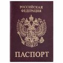 Обложка для паспорта STAFF "Profit", экокожа, "ПАСПОРТ", бордовая