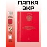Папка ВКР общий образец