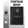 Папка ВКР общий образец